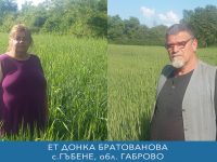 КропТур – сем. Братованови, с. Гъбене